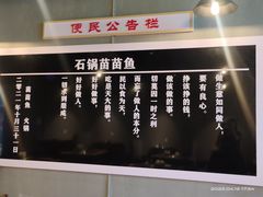 -石锅苗苗鱼(武汉首店)