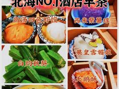 -北海金昌开元名都大酒店·四季轩中餐厅