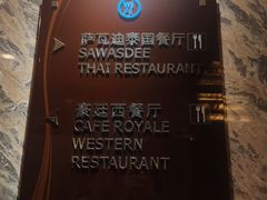 -食肆&Fourteen(武林夜市店)