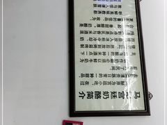 -清真马记宫廷奶酪(农光里店)