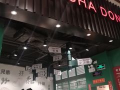门面-孖记茶档·热腾茶餐(荔湾领展广场店)