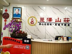 -丽泽山庄·生态怀柔菜·虹鳟鱼(红螺寺店)