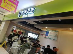 门面-大米先生(西郊店)