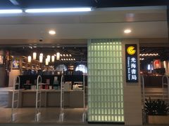-光海书局(南京东路第一百货店)