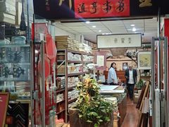 -三峡古玩城(泰古广场店)