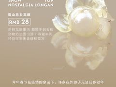 -喜茶(广州东方宝泰店)