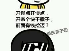 -乔森驾校(杨家坪总校)