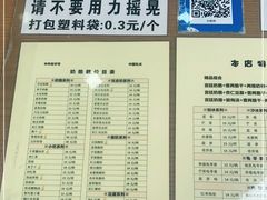 -奶酪魏(牛街总店)