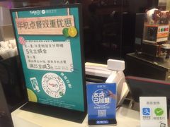 -CoCo都可(金狮店)