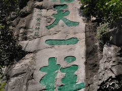 -桂林独秀峰王城景区