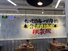 -谭三娘鲜切牛肉自助火锅(北京路店)