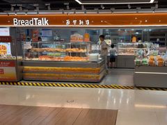 -BreadTalk面包新语·烘焙蛋糕(中心书城店)