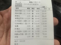 -来顺成饭庄