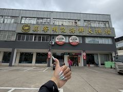 -明记海鲜大排档(巽寮湾店)