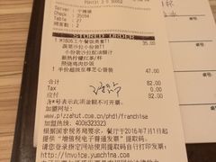 账单-必胜客(环球店)