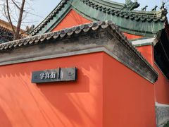 -即墨古城