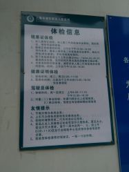 -上海市浦东新区人民医院儿科