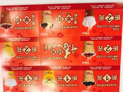 -CoCo都可(小吕宋店)