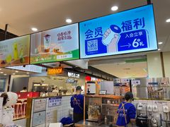 门面-茶百道(万象城店)