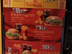 菜单-麦当劳(赣州火车站店1093)