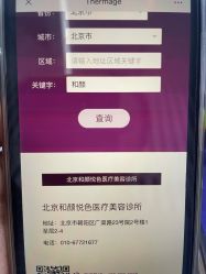 -和颜一美轻医美连锁