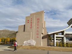 -可可托海景区