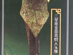 -三星堆博物馆