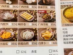 -夜椒瑶·广西大排档(八卦岭店)