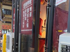 -椒贵火锅(剑南大道店)