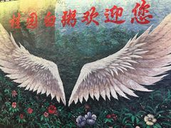 -桂园白粥·潮汕老味道