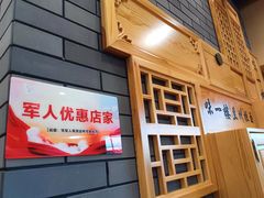 -味一楼兰州拉面(机场一店)