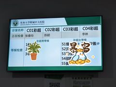 -东南大学附属中大医院(本部)