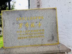 -罗布林卡