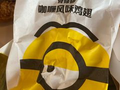 咖喱风味鸡翅-麦当劳(新新大道岗丰店)