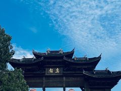 -乌镇西栅景区