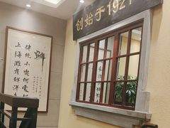 -鲜得来排骨年糕(云南南路店)