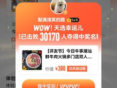 -今日牛事潮汕鲜牛肉火锅(瑞金店)