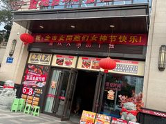 -重庆古城墙火锅(贵阳店)