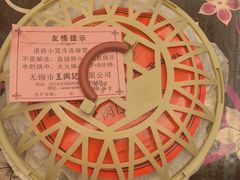 -王興記(中山路店)