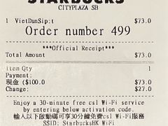 -星巴克(太古城中心店)