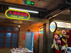 门面-五马集·海鲜·温州大牌档(黑金冠五马街十字路口店)