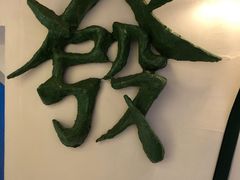 -LADY FAFA(巨鹿路陕西南路路口店)