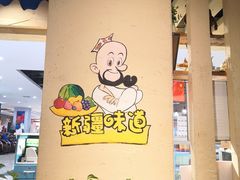 -楼兰古丽·新疆菜(大唐西市店)