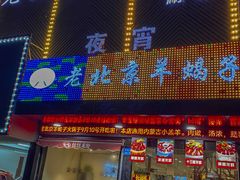 门面-怪怪龙虾·来自江苏盱眙(惊驾路店)