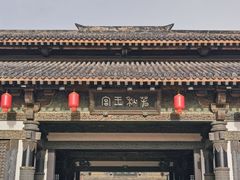 -淹城春秋乐园