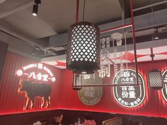 -八合里牛肉火锅(八合里总店)