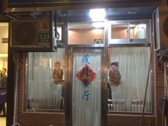 茂隆餐厅-茂隆餐厅(进贤路店)