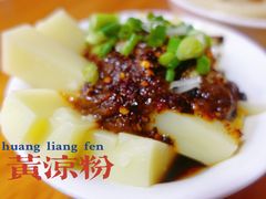黄凉粉-洞子口张老二凉粉(文殊院店)