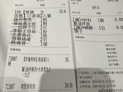 -扬州饭店(南京东路店)