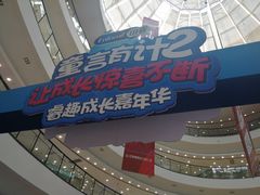 -万达广场(济南魏家庄店)